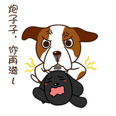 今天我要弄死你