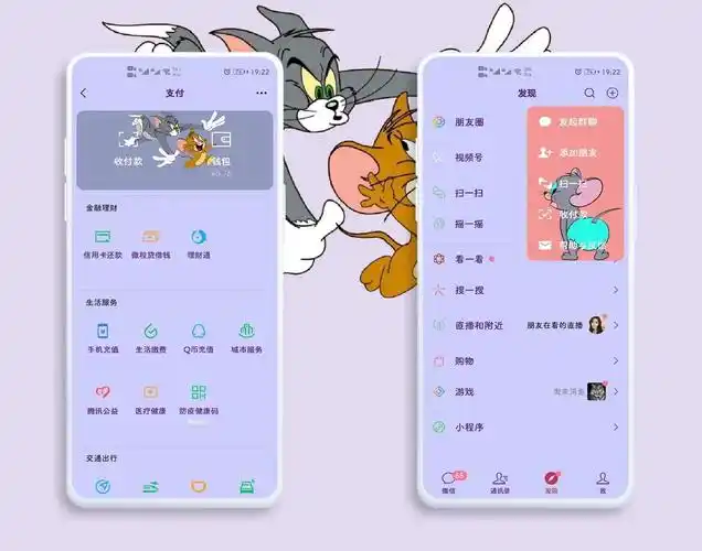 0 荣耀独发 可可爱爱全新幻紫配色微信主题-荣耀俱乐部