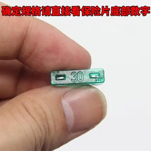 48v60v锂电池专用保险丝插片型电动车充电过流保护40a30a保险片40a
