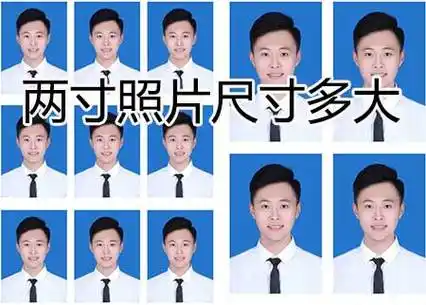 身份证,驾驶证等等证件,基本上都是一寸照片,一寸照片尺寸为25×35