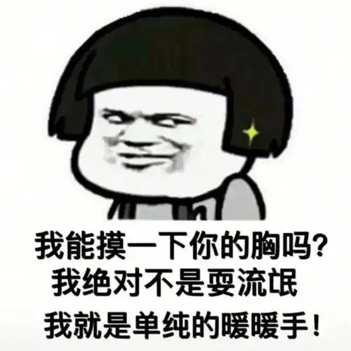 抖音热图表情精选