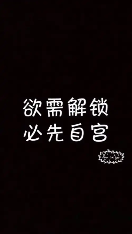 超霸气锁屏!你还敢解锁么96! - 堆糖,美图壁纸兴趣社区