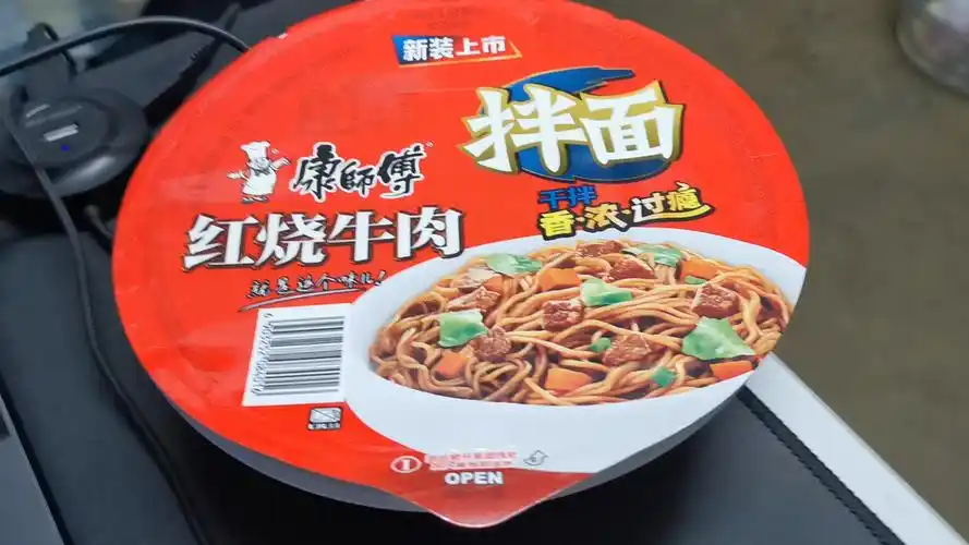 【狗漫vlog】康师傅红烧牛肉拌面试吃