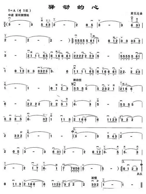 lovepu传谱相关歌谱:[简谱]驿动的心(ukulele重制版)[吉他谱]驿动的