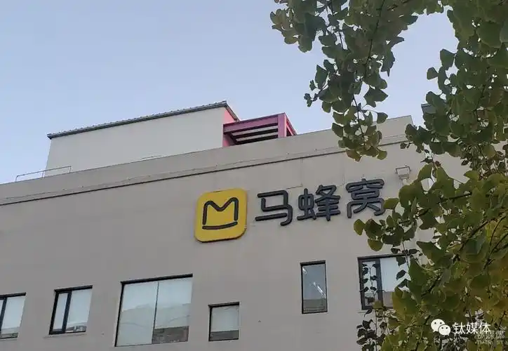 传马蜂窝将完成新一轮融资;苹果因降速门被罚款丨钛晚报