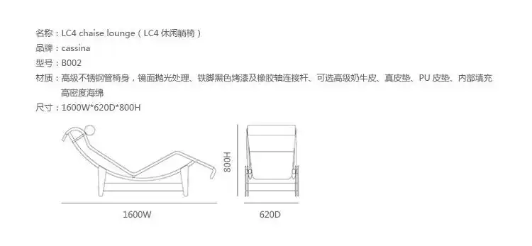 柯布西耶躺椅 cassina