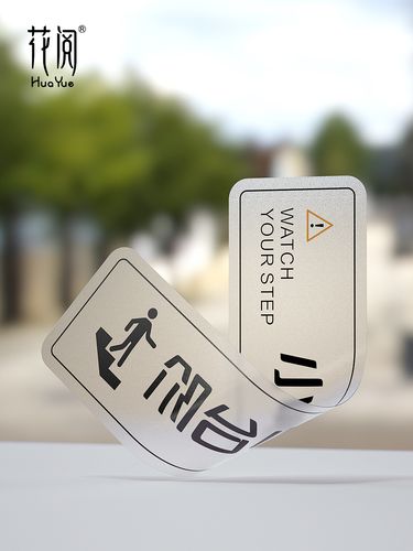 透明小心台阶地贴安全标识牌地滑提示定制防水防滑阶梯警示贴pvc磨砂