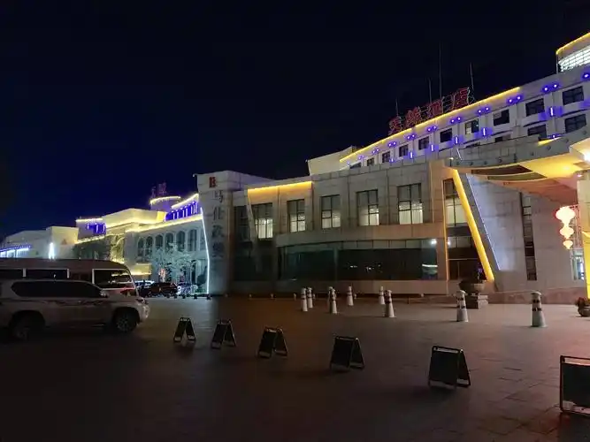 天边的缘分乌鲁木齐国际机场天缘酒店