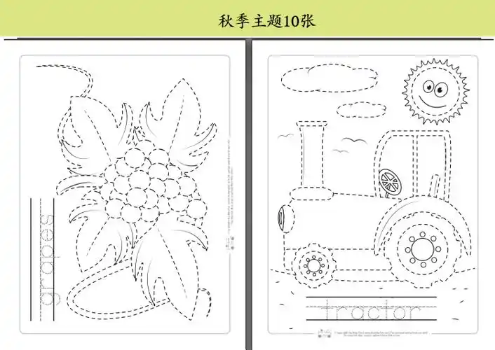 注意力点连线 描虚线 视觉追踪 精细动作训练 桌面感统