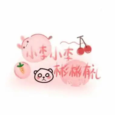 2023姓李最火好看头像(16张)