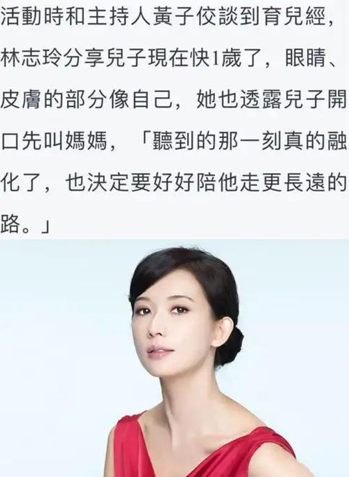 林志玲首谈儿子做了十几次试管曾患产后抑郁无法再生二胎