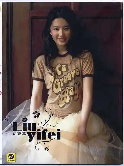 刘亦菲演唱花木兰主题曲网友评价褒贬不一但你知道她是出过专辑的歌手