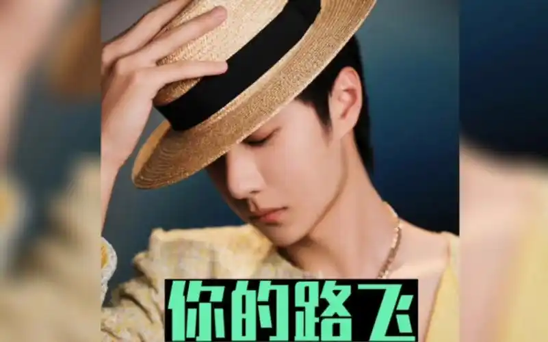 博君一肖 路飞装 王一博 gq红毯造型