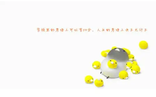 小清新唯美励志语录宽屏壁纸