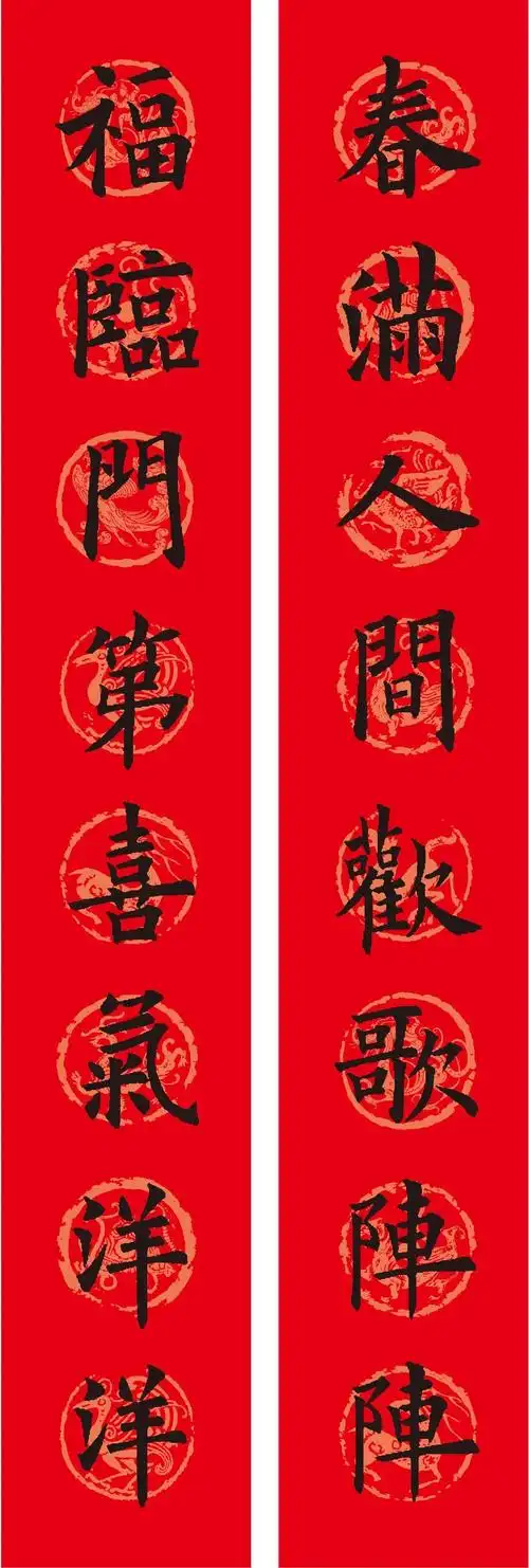 欧阳询楷书集字春联横批大全