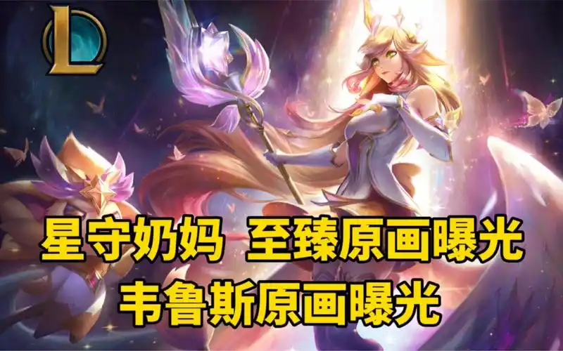 活动作品索拉卡至臻原画曝光韦鲁斯原画欣赏