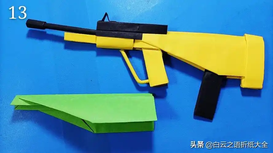 用纸怎么折枪(枪的折纸大全)