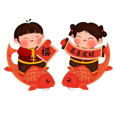 卡通春节福娃娃锦鲤拜年过年吉祥喜庆福字png素材春节新年2021福娃
