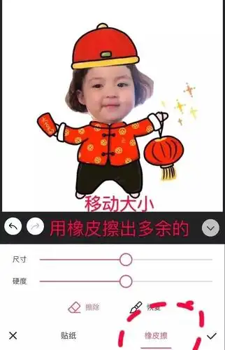 抠图素材可爱的小人儿秒变新年娃娃