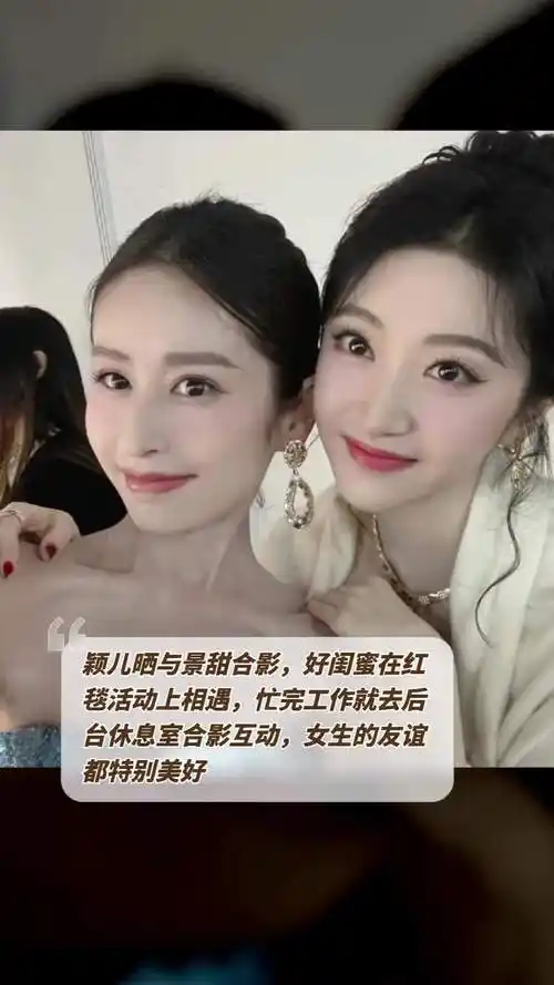 景甜已经冻得把白色大衣穿上了