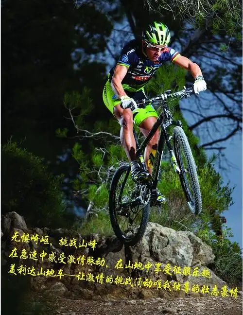 美利达荣获中国大陆车友最爱山地车第一品牌_骑行天下_博兴论坛_博兴