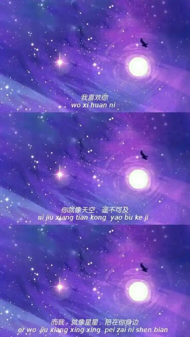 心情语录 #深情文案 #满天星辰 #三宫格壁纸 #三宫格文 - 抖音