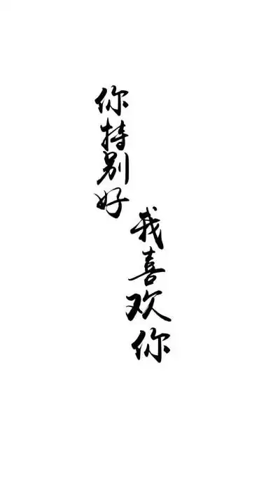 文字 白色壁纸