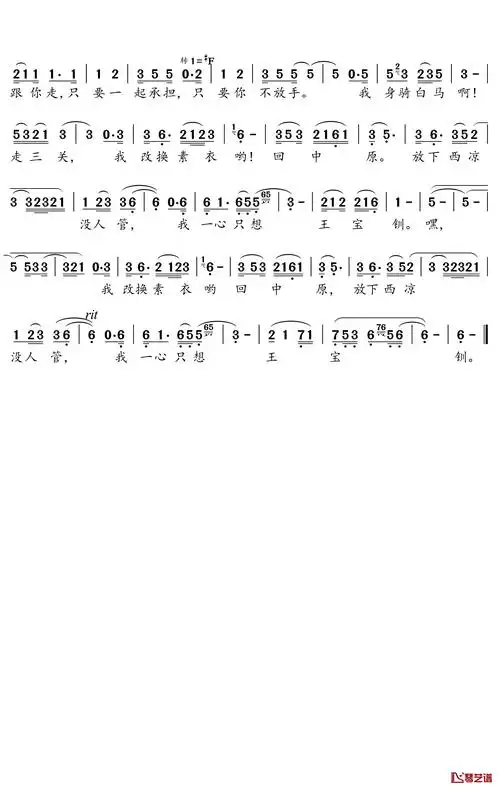 身骑白马简谱-徐佳莹演唱-钢琴谱网