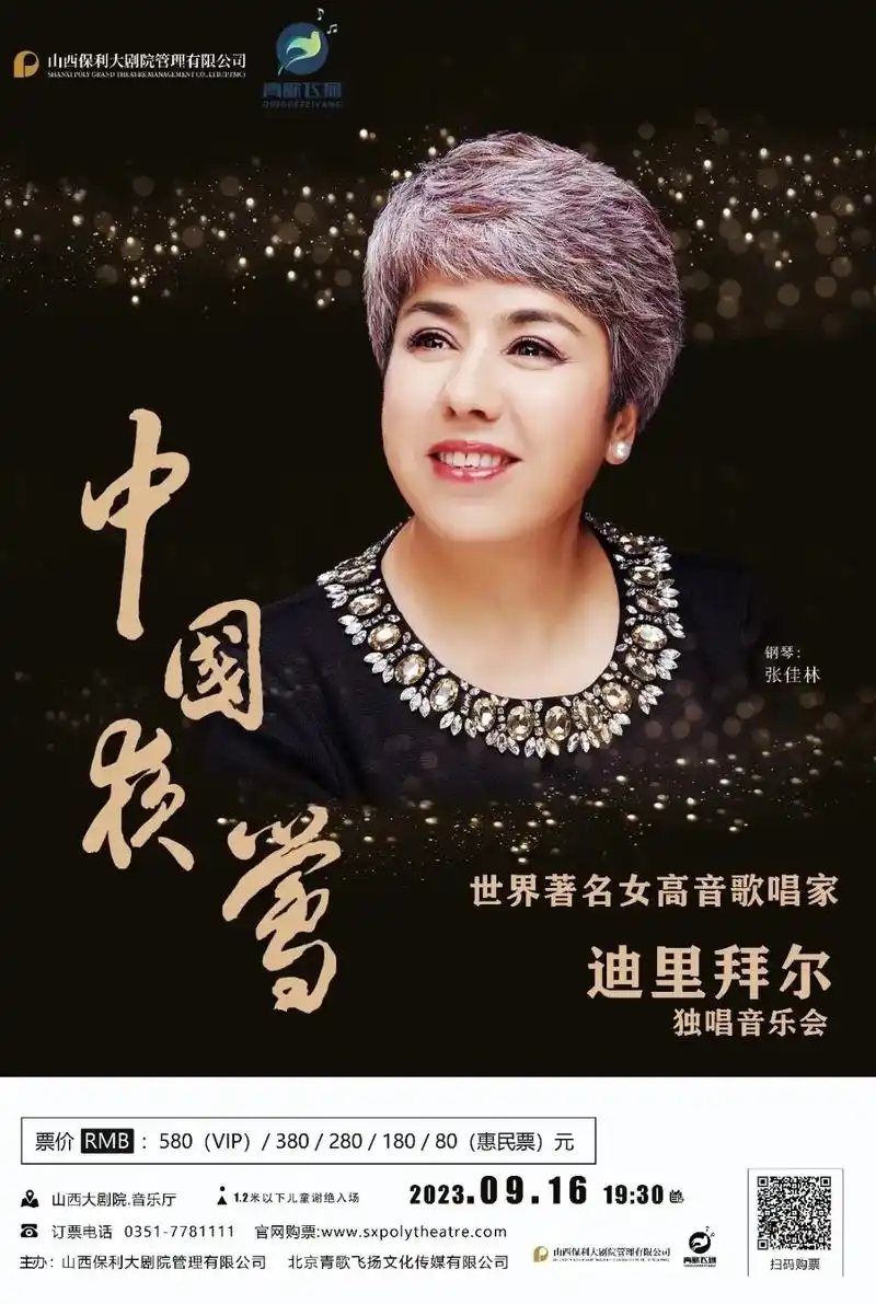 世界著名抒情,#花腔女高音 歌唱家,中央音乐学院博士研究生导 - 抖音