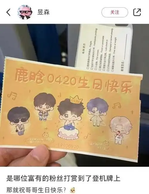 鹿晗0420生日快乐