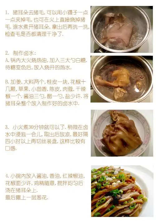 以上就是卤水的秘诀配方,请广大的烹饪爱好者多提宝贵意见.