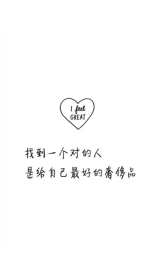 手机高清壁纸丨手绘可爱图文丨扎心情感短句