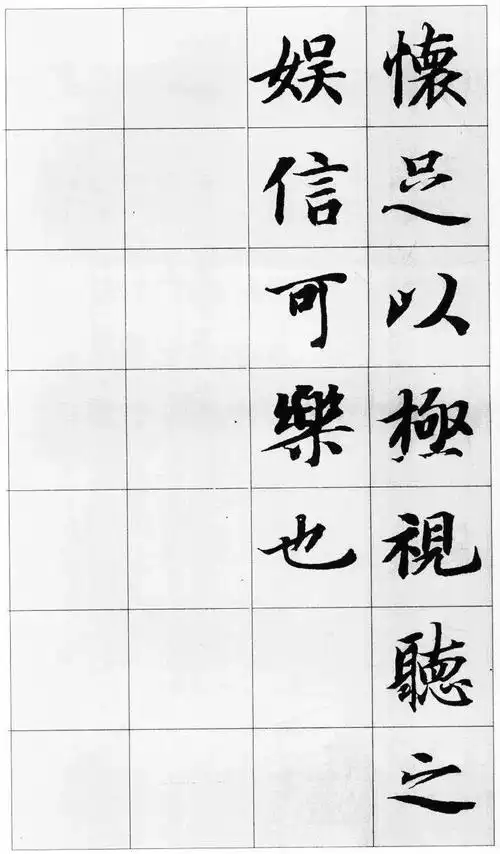 智永《兰亭序》,太美了!