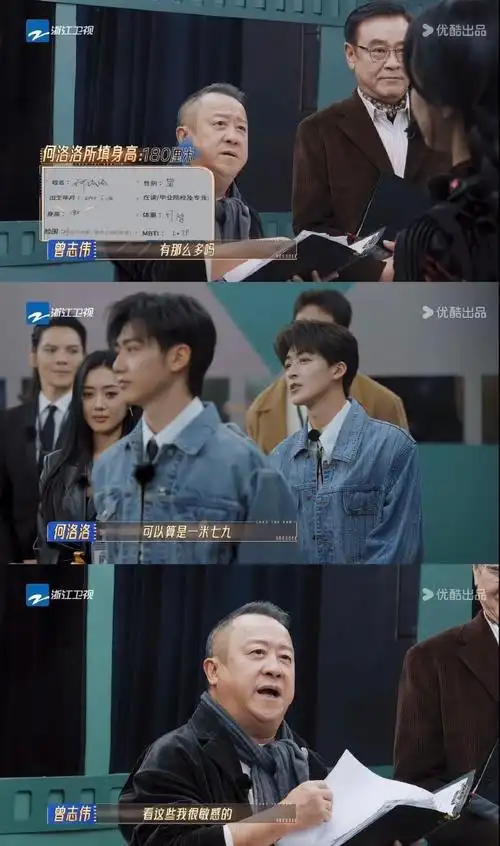 何洛洛真诚##无限超越班