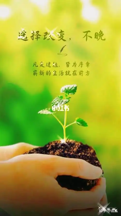 改变之后需要坚持