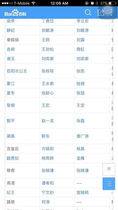 琅琊榜中 为什么那么多配音?哪个演员是自己的原音?