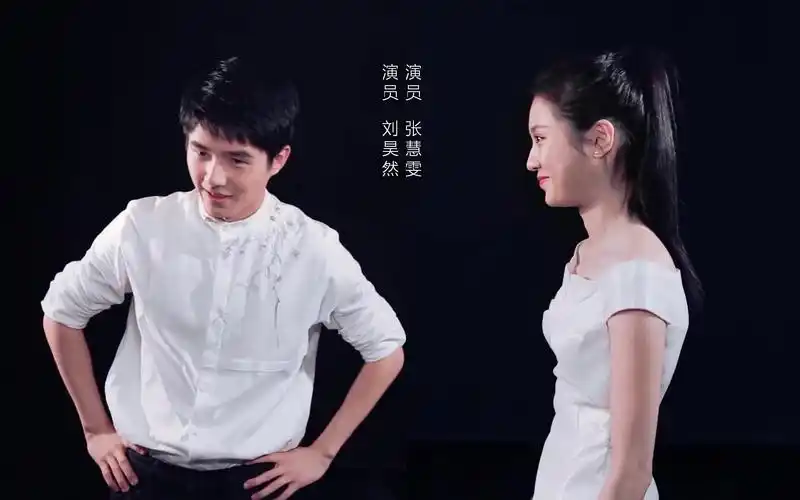 张慧雯林奚刘昊然萧平旌旌奚衍生对的人