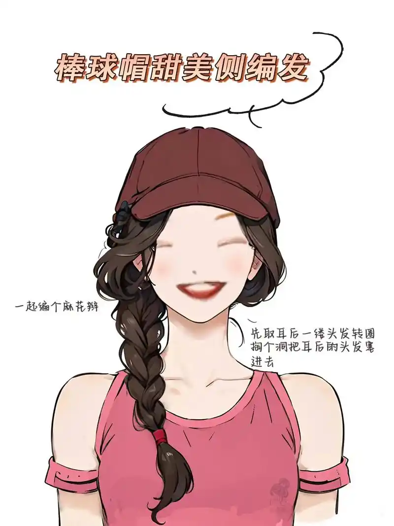 姐妹们,这样侧编发