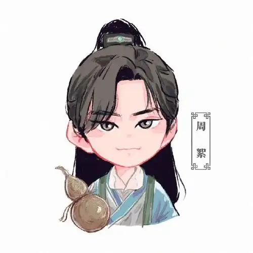 山河令q版头像第一弹 (是官图.