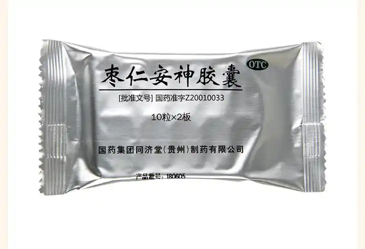 德众 枣仁安神胶囊0.45g*20粒 3盒(12天量)