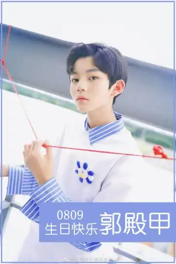 刘冠毅全国后援会 郭殿甲超话#郭殿甲0809生日快乐# 天空像被风吹