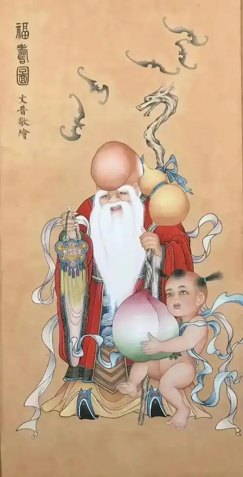 国画分享,福禄寿喜图,健健康康长命百岁
