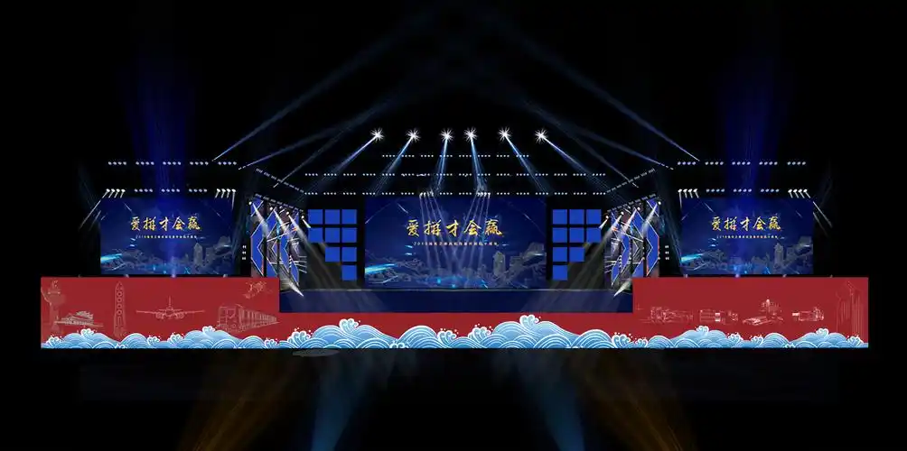 广告活动舞台搭建的4要素,3大常见背景-贵州醉之美会务服务有限责任