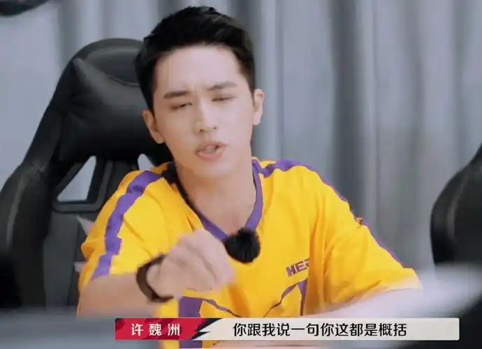 许魏洲气哭女生暗示自己遭恶剪,对方节目中直接打脸