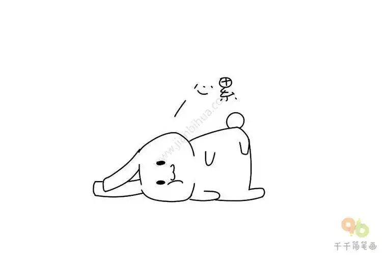 心累兔子简笔画表情包简笔画很累简笔画表情包兔子表情包大全可爱动物