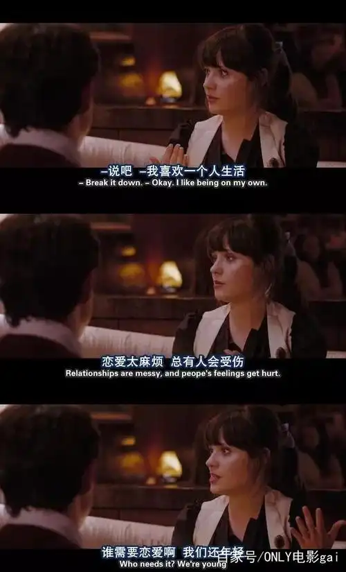 电影截图之"爱情,原来是这样"