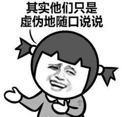 虚伪的英语虚伪的英语mendacity