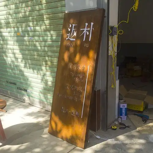 创意铁皮镂空门头生锈灯箱 复古做旧店铺招牌发光字led广告牌制作