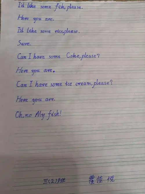 三年级二班,英语书写大赛