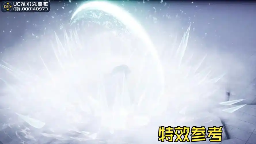 游戏特效-特效作品参考-冰斩通特效参考——ue技能特效参考展示055